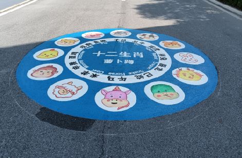 丰都地面游戏彩绘